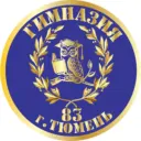 Гимназия №83 города Тюмени