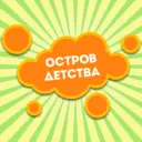 Детский лагерь «Остров детства» Тюмень