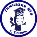 МАОУ гимназия №4 города Тюмени