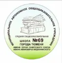 МАОУ СОШ №69 г. Тюмени