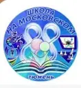 МАОУ СОШ №88 г. Тюмени 2025