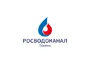 Росводоканал Тюмень