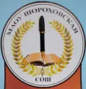 МАОУ Шороховская СОШ