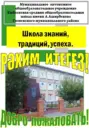 Новости МАОУ Ембаевской СОШ им. Аширбекова