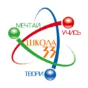 МБОУ "СОШ №33" г.о. Нальчик