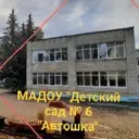 МАДОУ "Детский сад √6 " Автошка"