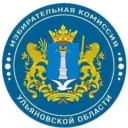 Избирком Ульяновской области