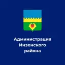 Администрация Инзенского района Ульяновской области
