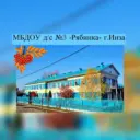 МБДОУ д/с №3 "Рябинка" г.Инза