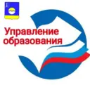 Управление образования и воспитания Администрация МО «Николаевский район»