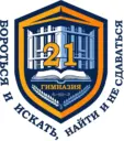 МБОУ "Гимназия 21"