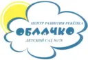 МБДОУ ЦРР- детский сад #178 "Облачко"
