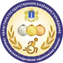 Ульяновская спортивно-адаптивная школа