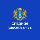 Средняя школа 75 имени В.Ф. Маргелова