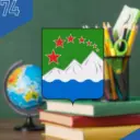 Управление образованием Ашинского муниципального района