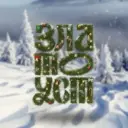 Центр развития туризма г. Златоуста