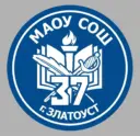 МАОУ СОШ № 37 г. Златоуст официальный канал в MAX