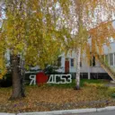 МДОУ "ДС №53" Копейского городского округа