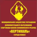 Спорт. школа олимпийского резерва «Вертикаль»