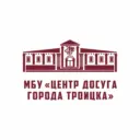 Центр Досуга города Троицка
