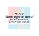 Центр помощи детям г.Усть-Катав