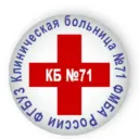 ФГБУЗ КБ № 71 ФМБА России