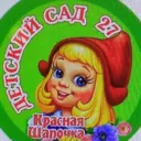 Канал детского сада №27 г. Снежинска "Красная шапочка"