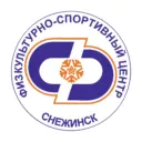 МБУ «Физкультурно-спортивный центр» Снежинск