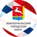 Администрация Южноуральска