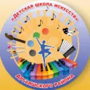 Детская школа искусств Аргаяшского района