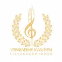 Управление культуры и молодежной политики администрации Еткульского муниципального округа