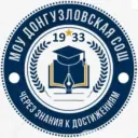 МОУ «Донгузловская СОШ»