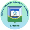 МКУК Централизованная библиотечная система