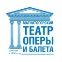 Магнитогорский театр оперы и балета