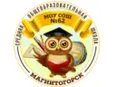 МОУ "СОШ № 62" г. Магнитогорска