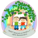 МДОУ «Д/с № 126 о.в.» г. Магнитогорска