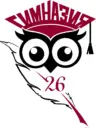 МАОУ "Гимназия № 26 г.Челябинска"