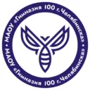 МАОУ "Гимназия № 100 г. Челябинска"