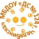 МБДОУ «ДС № 124 г. Челябинска»