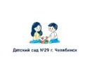 МБДОУ «Детский сад № 29 г. Челябинска»