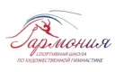МБУДО СШ «Гармония» г.Челябинска