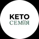 КЕТО СЕМЬЯ