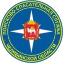 Поисково-спасательная служба Челябинской области