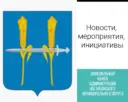 Администрация Нагайбакского муниципального округа
