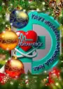 Краевая больница №4  | Будьте здоровы вместе с нами
