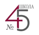 МБОУ "СОШ №45"