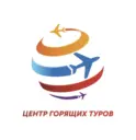 Центр Горящих Туров Чита