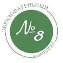 Образовательный комплекс №8 г. Ярославль