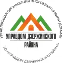 Управдом Дзержинского района