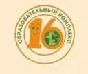 Образовательный комплекс N 16 г.Ярославль